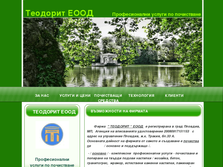 www.teodorit.com