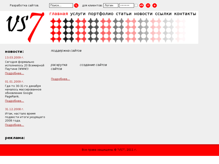 www.vs7.ru