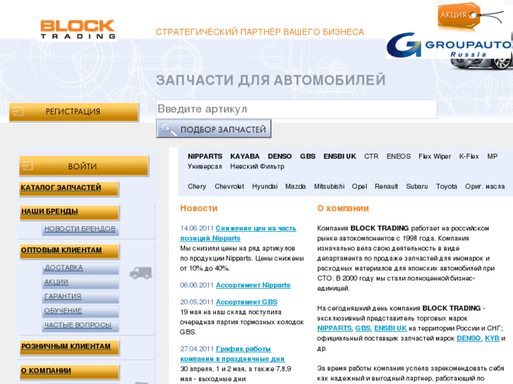 www.block-trading.ru