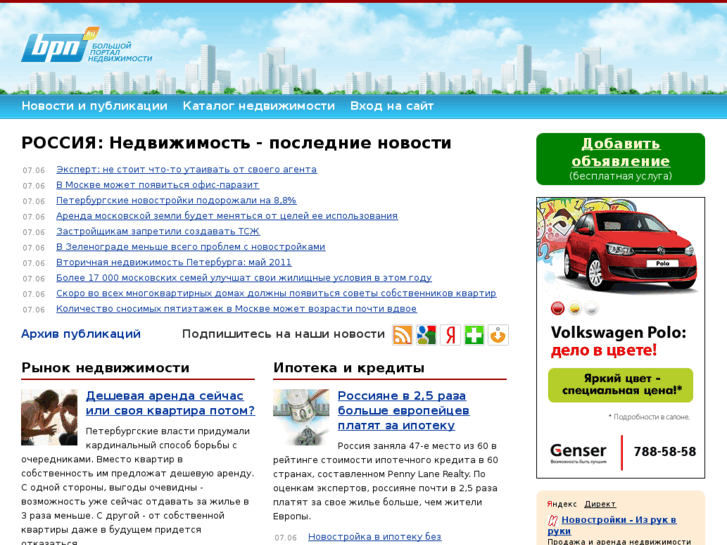 www.bpn.ru