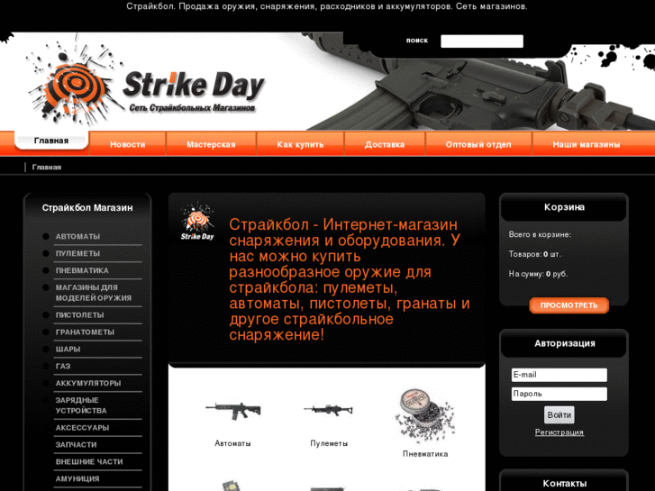 www.strikeday.ru