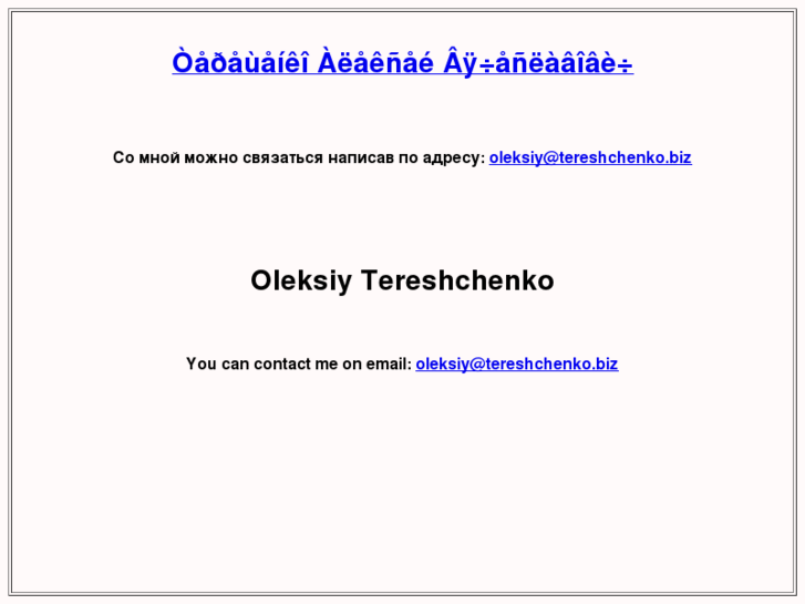 www.tereshchenko.biz