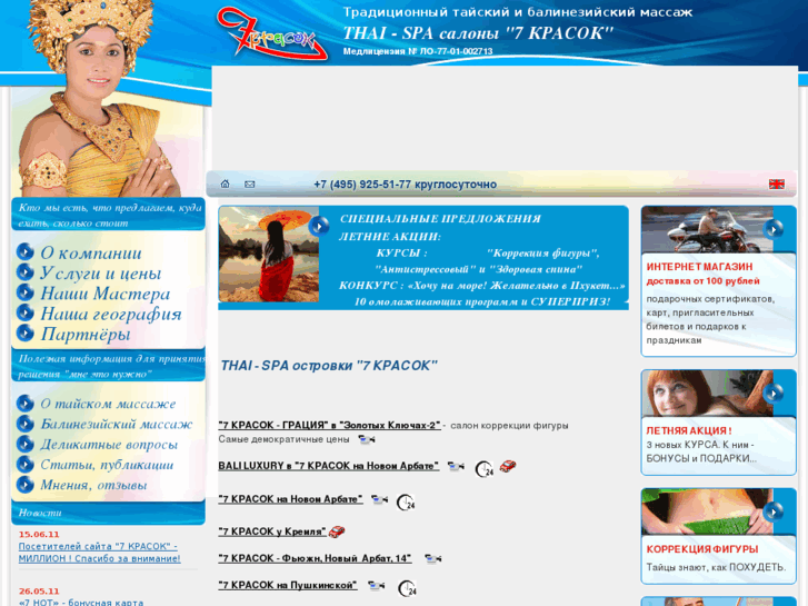 www.7kpacok.ru