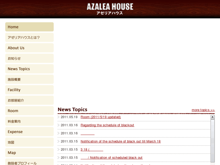 www.azalea-house.com