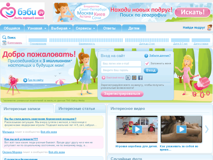 www.baby.ru