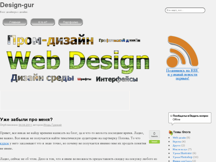 www.design-gur.ru