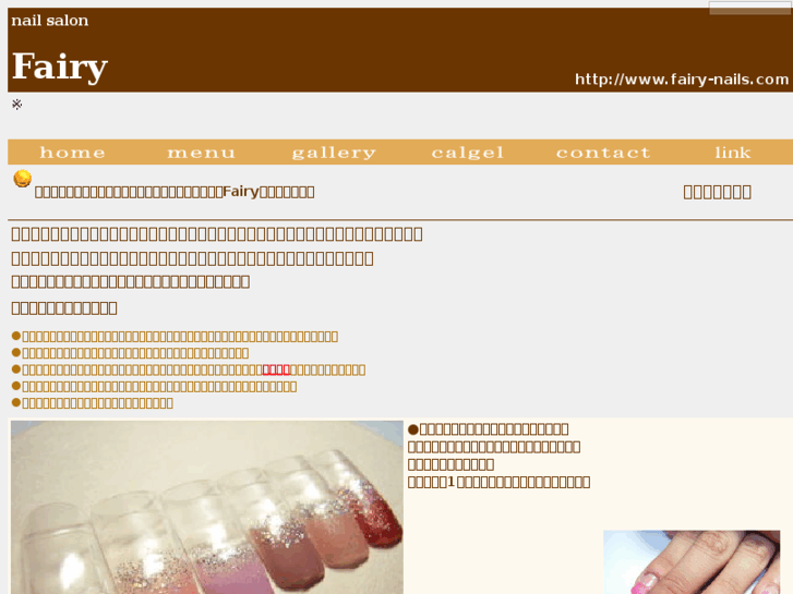 www.fairy-nails.com