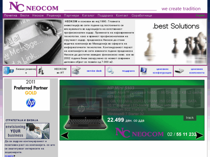 www.neocom.com.mk