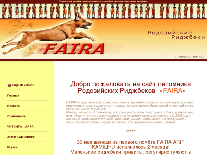 www.rr-faira.ru