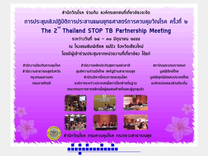 www.tbthailand.org