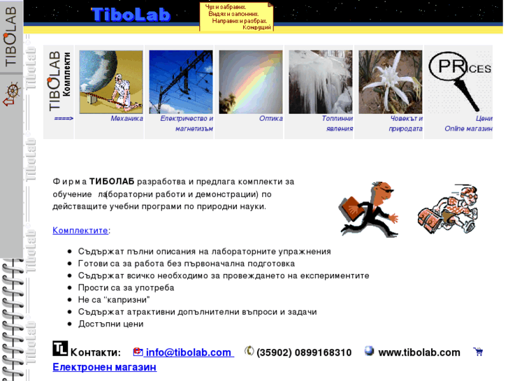 www.tibolab.com