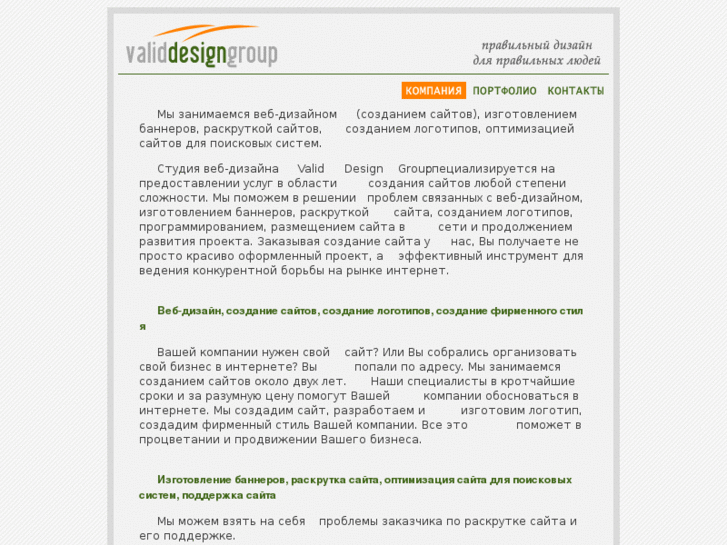 www.validgroup.ru