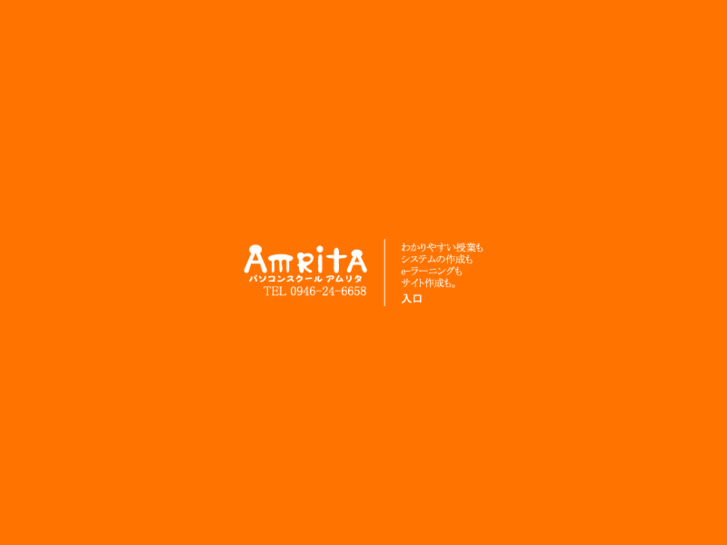 www.amrita.jp