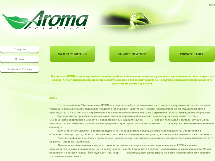 www.aroma.bg