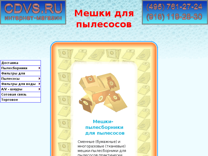 www.cdvs.ru