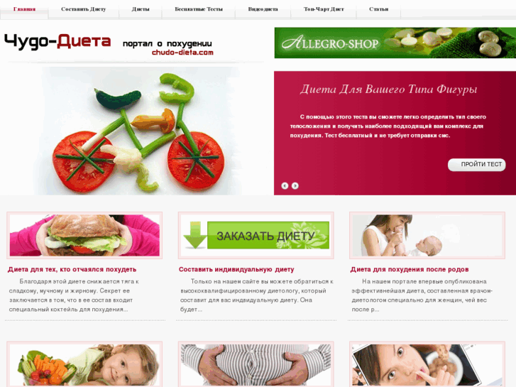 www.chudo-dieta.com
