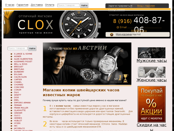 www.clox.ru