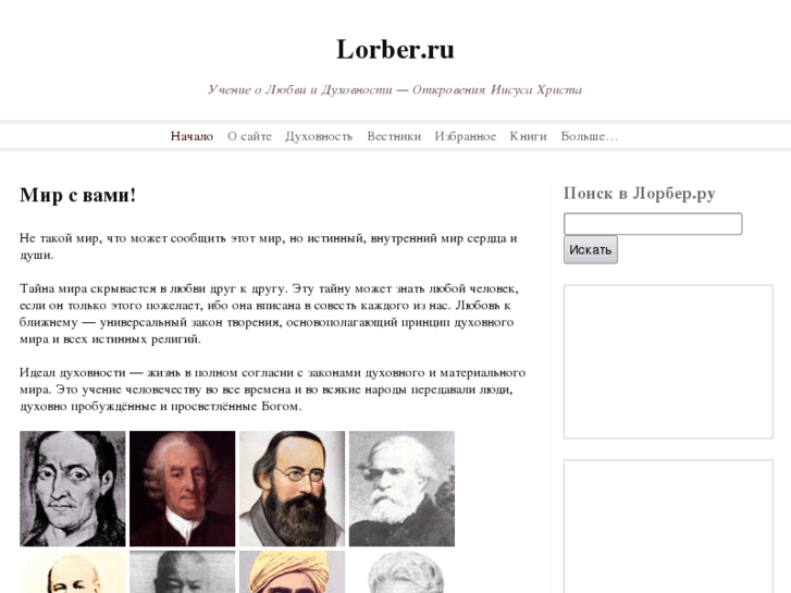 www.lorber.ru