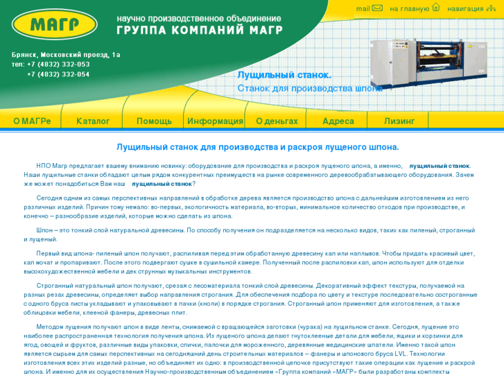 www.npomagr.ru