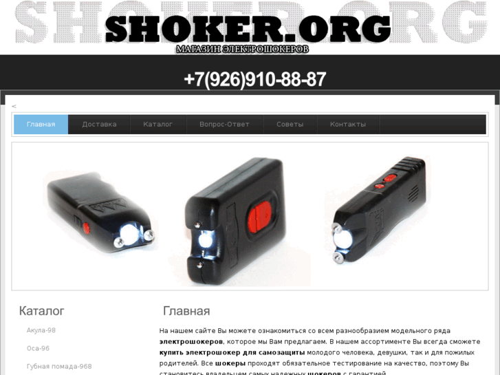 www.shoker.org