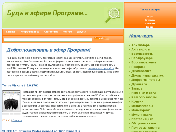 www.softefir.ru