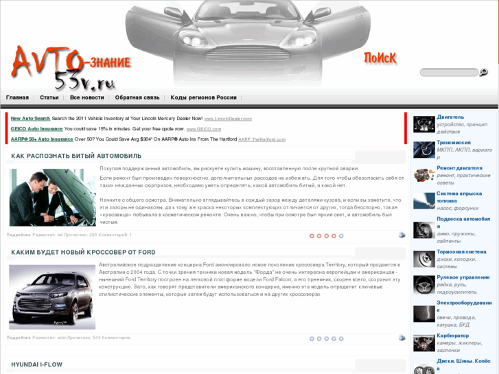 www.auto-likbez.net