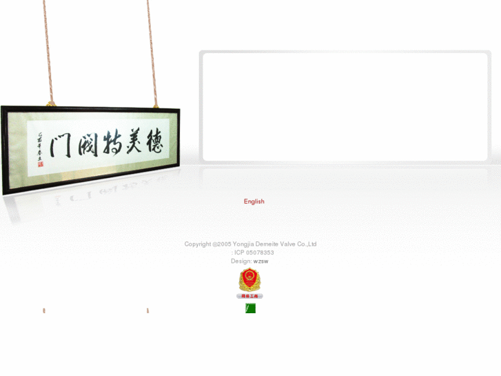 www.demeite.cn