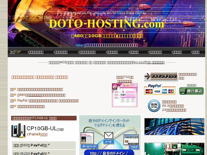 www.doto-hosting.com