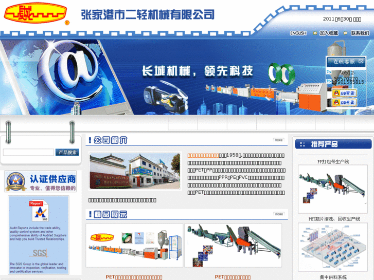 www.greatwall-machine.cn