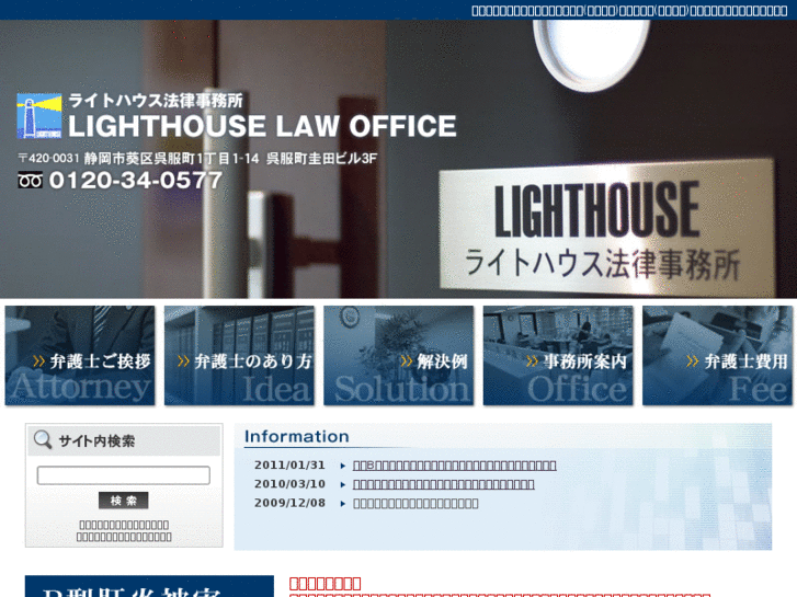 www.lighthouse-lo.com