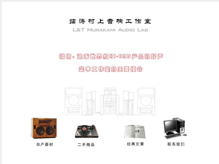 www.ltm-audiolab.com