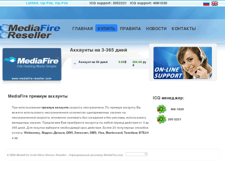 www.mediafire-reseller.com