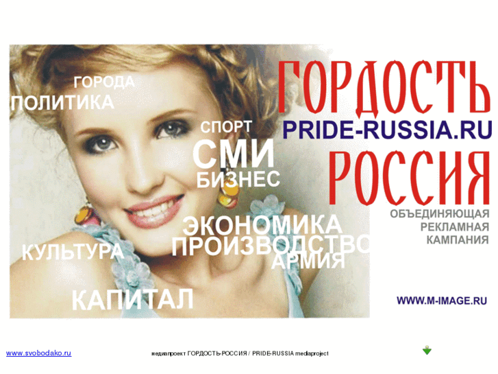 www.pride-russia.ru