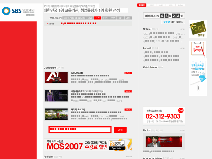 www.sbscomacademy.net
