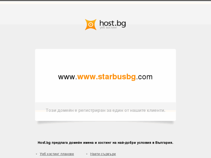 www.starbusbg.com