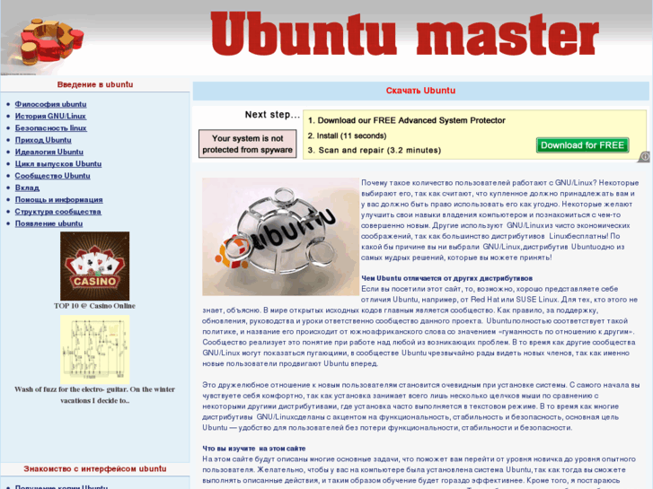 www.ubuntumaster.ru