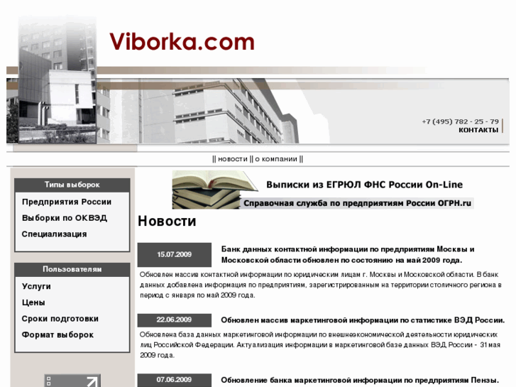 www.viborka.com