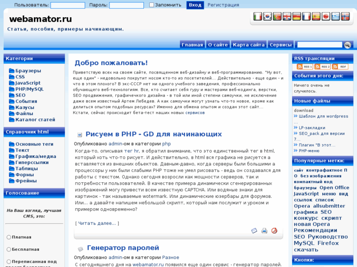 www.webamator.ru