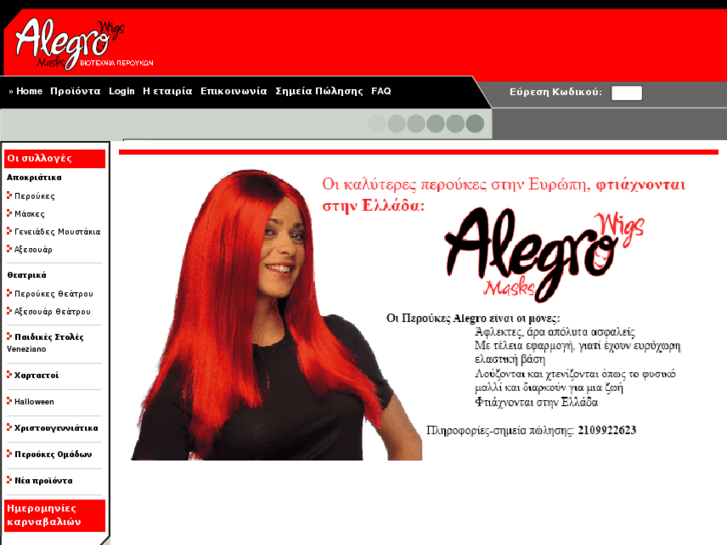 www.alegro.gr