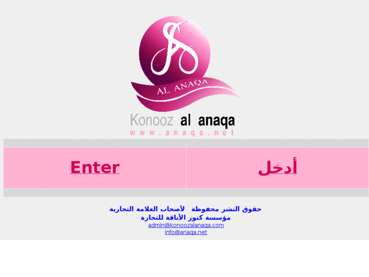 www.anaqa.net