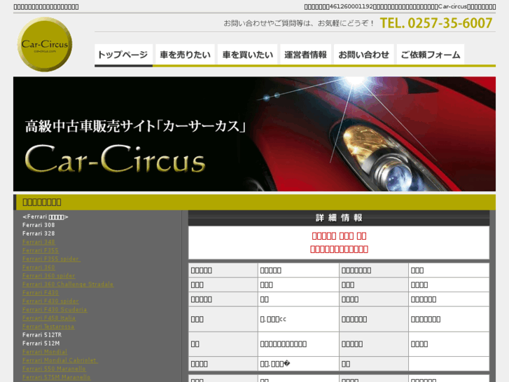 www.car-circus.com