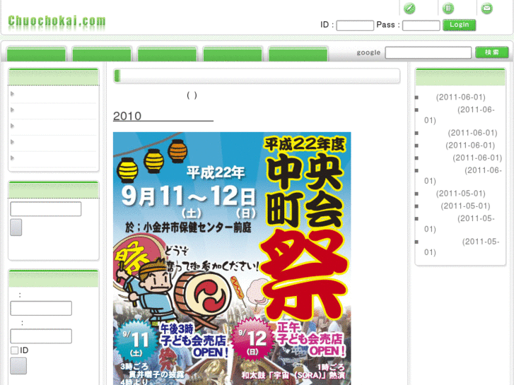 www.chuochokai.com