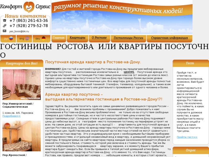 www.rostovhotel.com