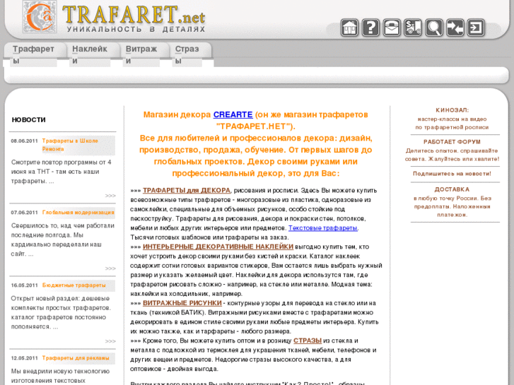 www.trafaret.net