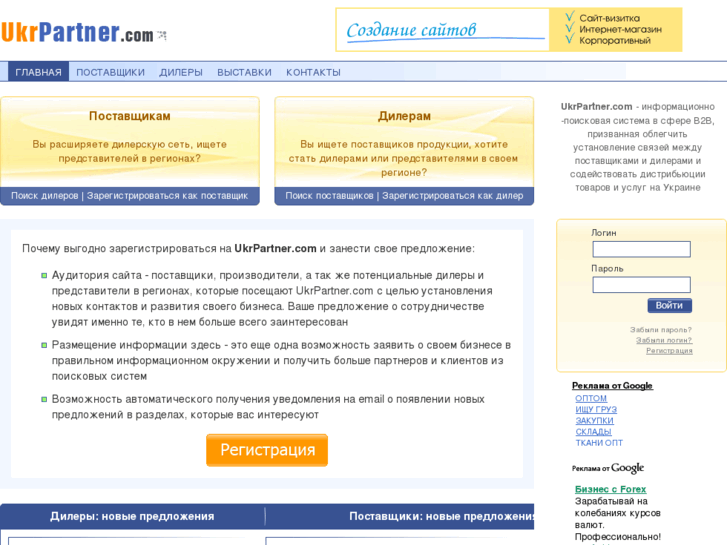 www.ukrpartner.com