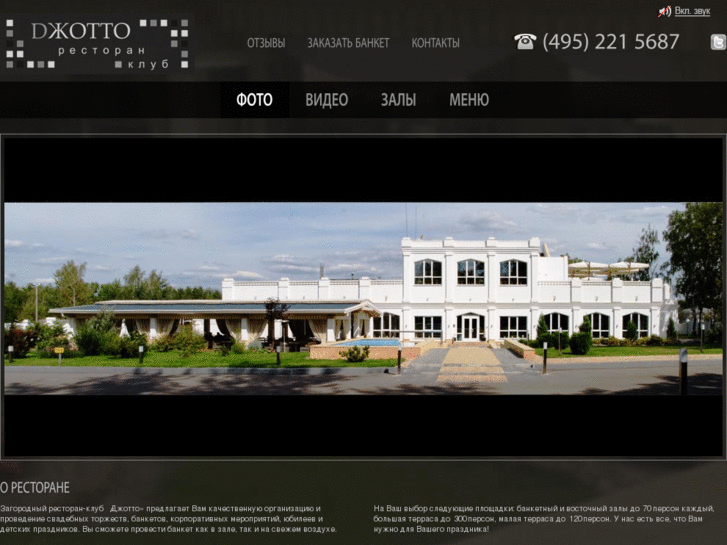 www.giottoclub.ru