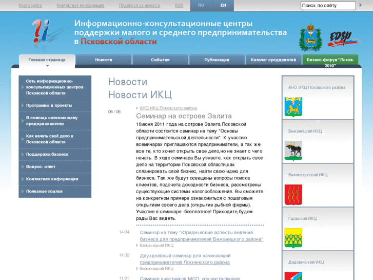 www.icc-pskov.ru