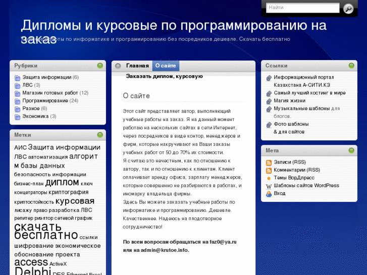 Образец дипломной работы по программированию