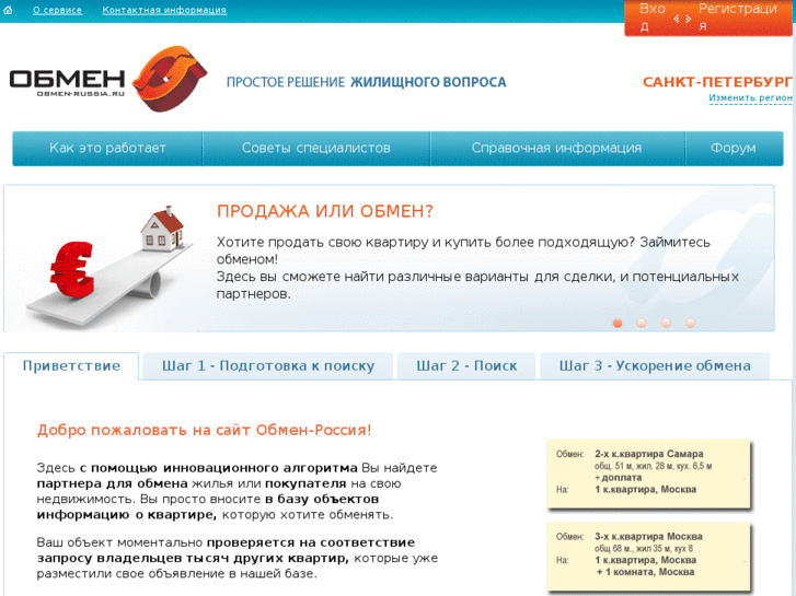 www.obmen-russia.ru