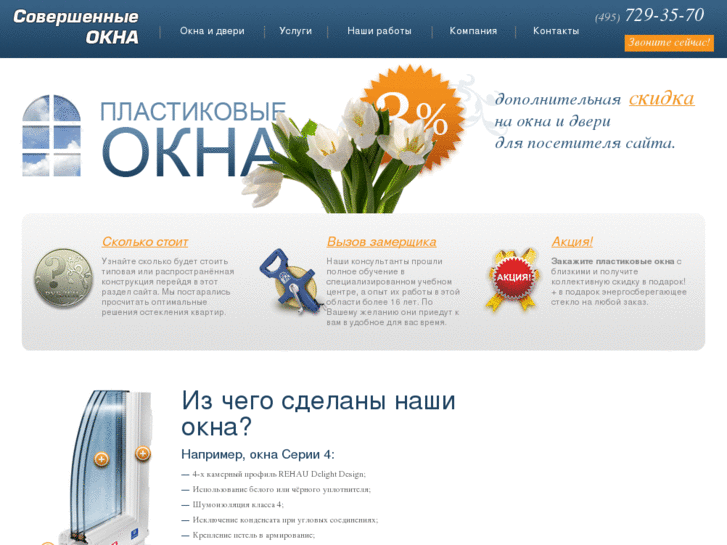 www.oknavips.ru